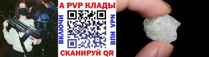 Альфа ПВП Соль  Купить  Димитровград 