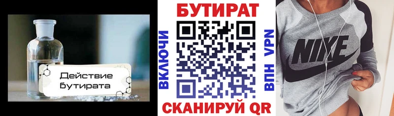Купить закладки  Димитровград  Бутират Butirat 
