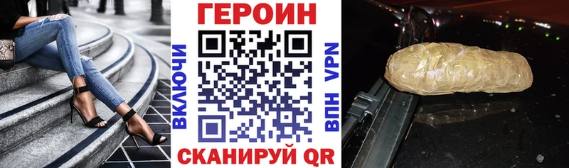 ГЕРОИН хмурый  Купить закладки  Димитровград 